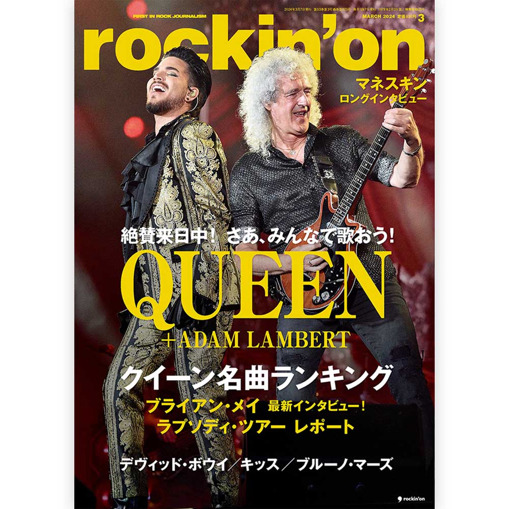 QUEEN - (フレディ 生誕 80年 ) - rockin'on 2024年3月号