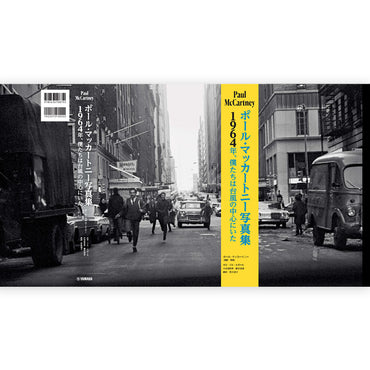 THE BEATLES ビートルズ (来日 60周年 ) - ポール・マッカートニー写真集 ～1964年、僕たちは台風の中心にいた～ / 写真集