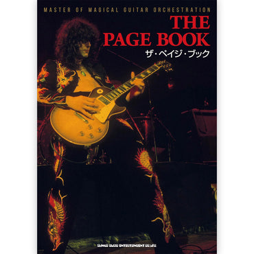 LED ZEPPELIN レッドツェッペリン (来日 55周年 ) - ザ・ペイジ・ブック / 雑誌・書籍