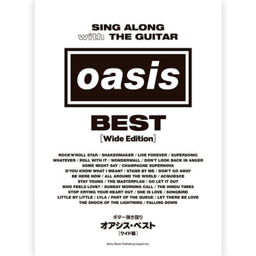OASIS - (結成 35周年 ) - オアシス・ベスト / ワイド版
