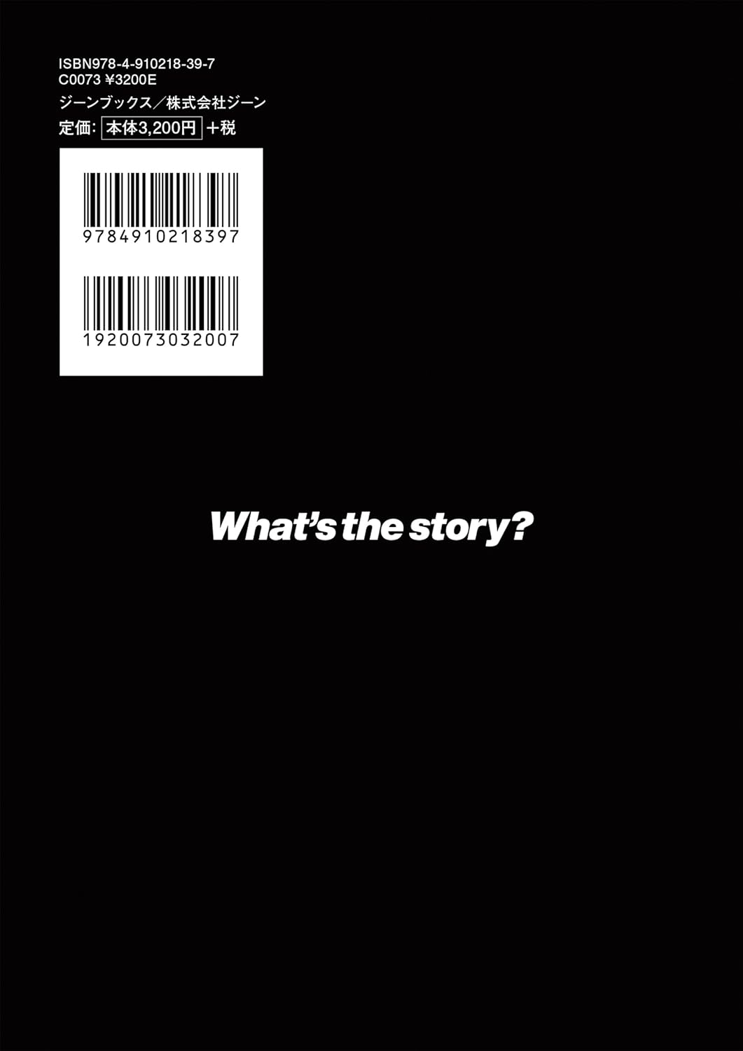 OASIS オアシス (結成 35周年 ) - What's the story? オアシス全曲解説 / 雑誌・書籍