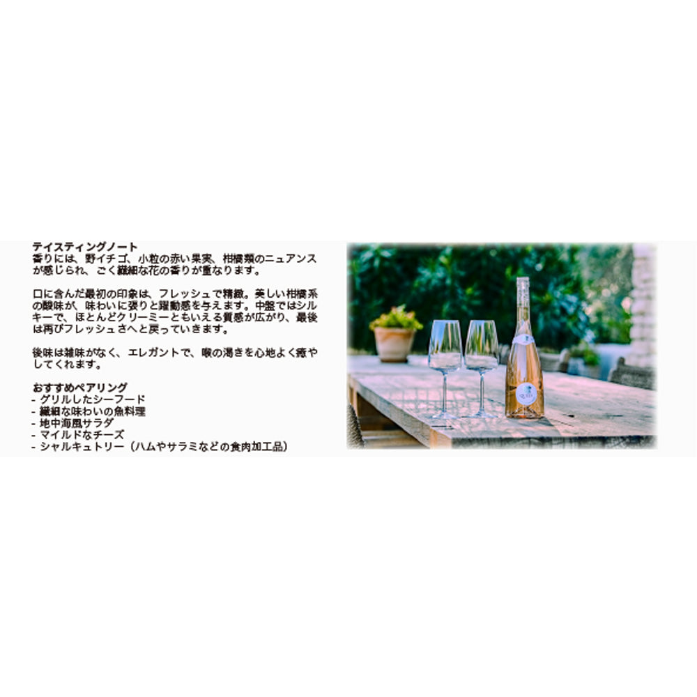 【予約商品】 QUEEN クイーン - コート・ド・プロヴァンス・ロゼ / ワイン / 洋酒