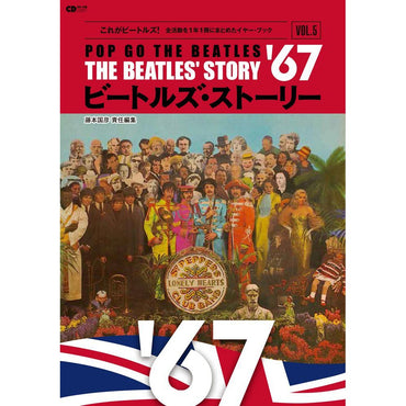 THE BEATLES - (来日 60周年 ) - ビートルズ・ストーリー Vol.5 1967