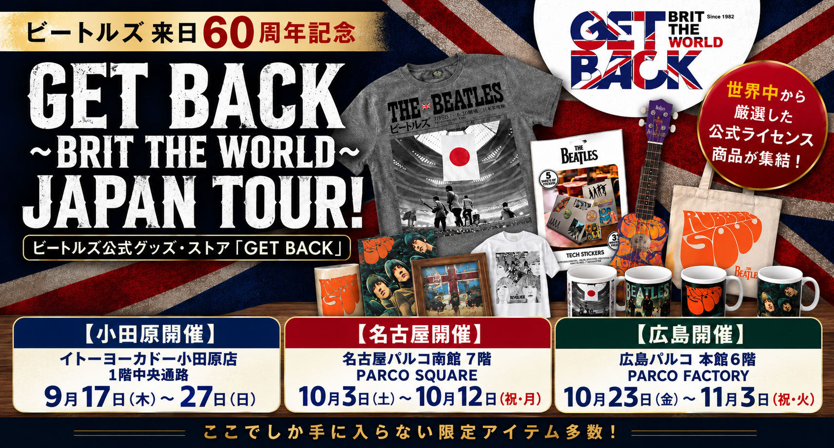 beatles-store – GET BACK