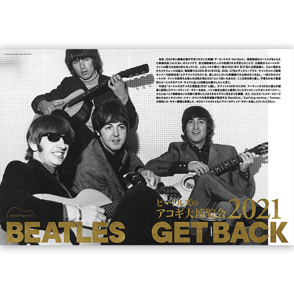 THE BEATLES ザ・ビートルズ - アコースティック・ギター・マガジン 2021年9月号 Vol.89 / 付録小冊子『AGM SO –  GET BACK